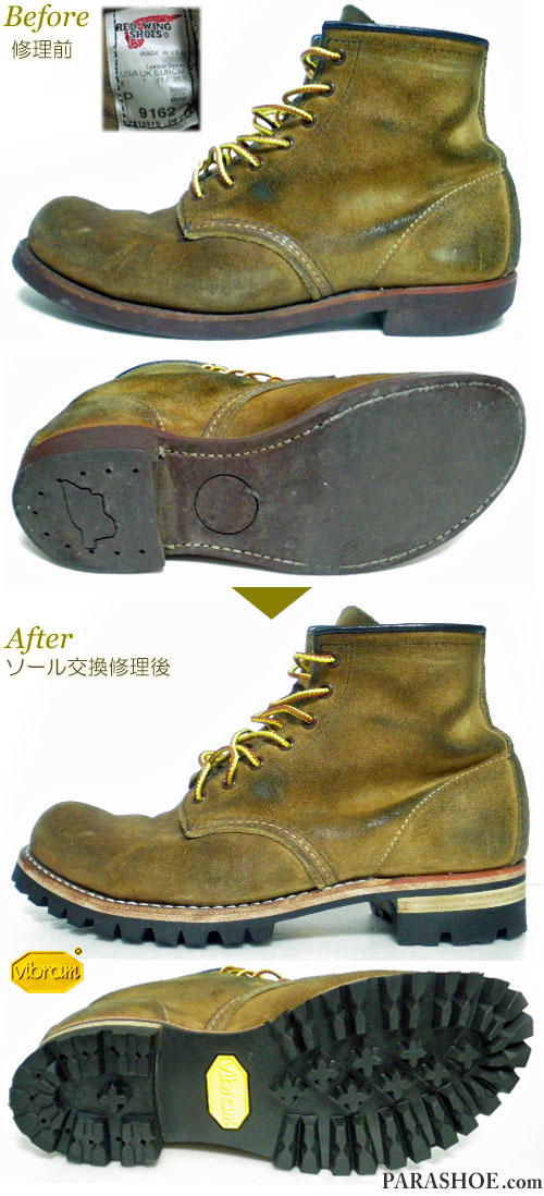 redwing-9162-01 | 靴のパラダイス☆公式ブログ