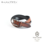 PS-BELT