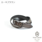 PS-BELT