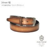 PS-BELT